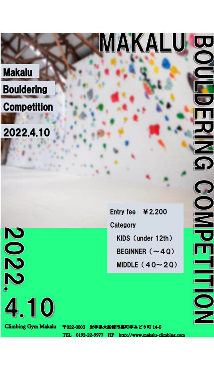 Makalu Bouldering Competition